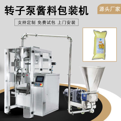 广州厂家供应半流体食品酱料高速包装机 奶酪酱自动定量包装机
