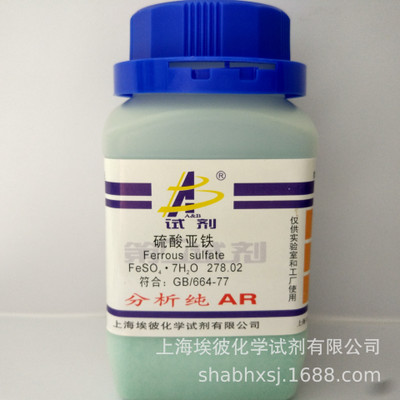 厂家现货 硫酸亚铁 试剂级 分析纯AR500克 瓶装品质保证7782-63-0