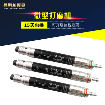 台湾直柄气动微小型打磨机电磨机风磨笔气动刻磨机现货批发