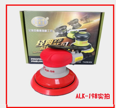 台湾艾莱克ALK-168/188/198气动抛光打磨机研磨机5寸圆盘砂纸机