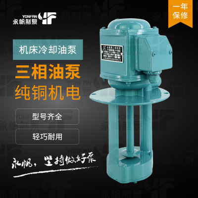 厂家直销三相电泵机床冷却泵油泵循环线切割水泵磨床ABDBJCB220v