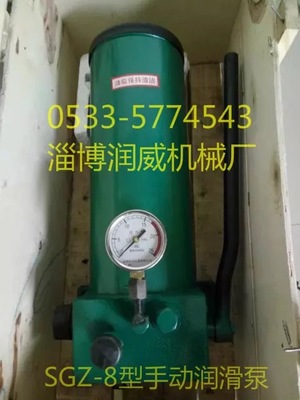 润威SGZ-8手动干油泵手动润滑泵柱塞泵手动干油站sgz-8手动黄油泵