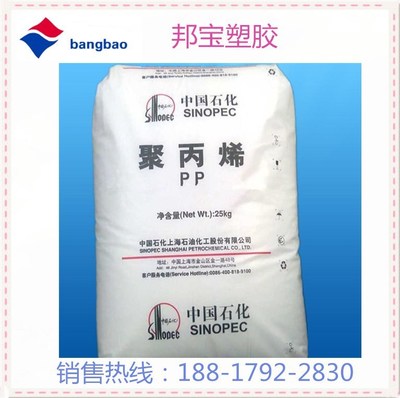 PP塑胶原料/上海石化/M450E 包装容器 注塑PP 中空吹塑 聚丙烯