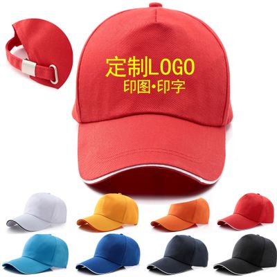 帽子定制logo印字成人学生工作棒球帽订制广告帽活动鸭舌帽