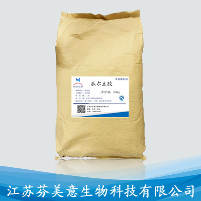 厂家直销 瓜尔豆胶 食品级 瓜尔胶 增稠乳化稳定剂 正品保证