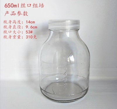 厂家直销650ml组培瓶玻璃瓶实验菌种玻璃瓶培养瓶