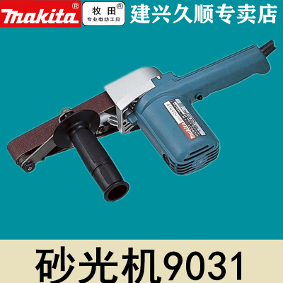 日本原装进口牧田Makita带式砂光机9031