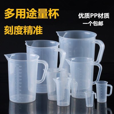 小量杯带刻度透明塑料杯 稀释测量杯 分装杯 分量杯。。L。