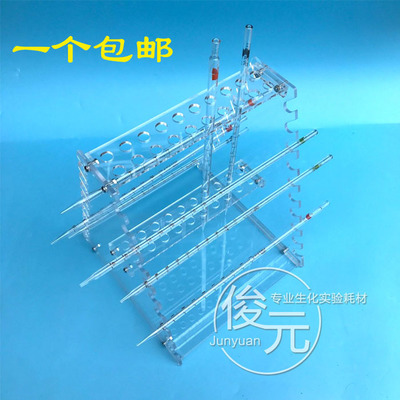 有机玻璃梯形吸管架 组合移液管架 温度计架 可拆式 双面40支挂
