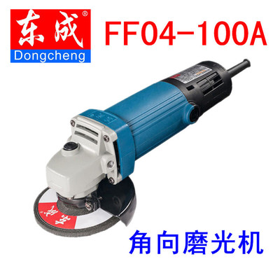 供应电动工具 角磨机 打磨机 东成S1M-FF04-100A角向磨光机