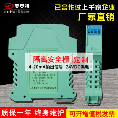 专业生产隔离器信号隔离器安全栅隔离器隔离器的生产厂家