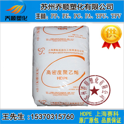 HDPE 上海赛科 HD5401AA 低压聚乙烯塑料 中空吹塑 HDPE化学容器