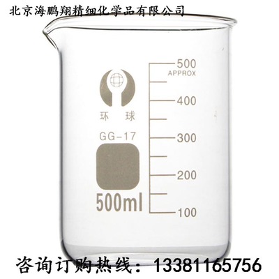 供应 实验室低形玻璃烧杯500ml刻度杯耐高温腐蚀化学器皿实验器材