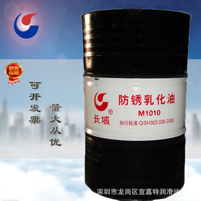 长城防锈乳化油M1010金属加工液切削液乳化液工业润滑油170kg