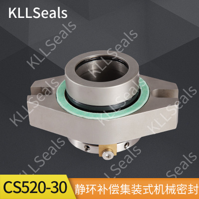 凯里莱轴封KLLSeals轴用密封CS520-30型静环补偿 集装式机械密封