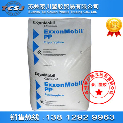 PP均聚 聚丙烯树脂 3155细旦丝 高速纺 埃克森化学 优异均匀性pp