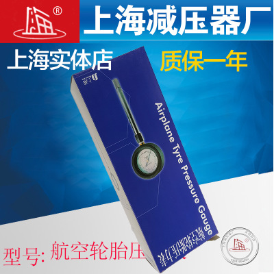 航空轮胎压力计飞机轮胎压力表测压计气压表Y60HK上海减压器厂