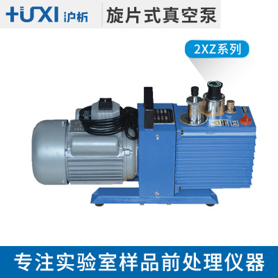 上海沪析2XZ-4B直联旋片式真空泵（单相）(三相 ）真空泵 旋片式