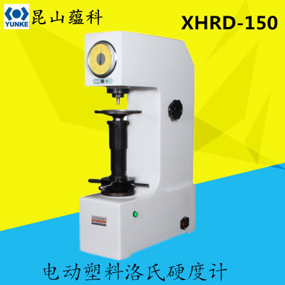 供应XHRD-150 电动塑料洛氏硬度计 高精度塑料洛氏硬度测试仪