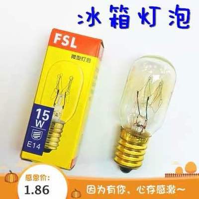 佛山照明FSL 15W 小夜灯白炽灯泡电冰箱灯泡 E14小螺口微型灯泡
