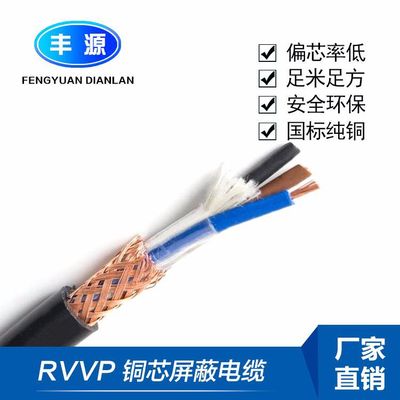KVVRP屏蔽控制电缆RVVP屏蔽线信号电缆线4*0.75软铜控制电力电缆
