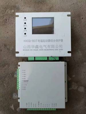 低价供应HXCQ-80T电磁启动器综合保护器