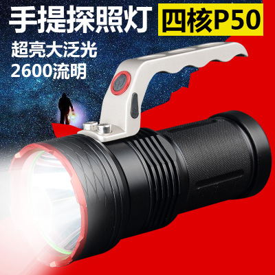 XHP50/P70强光手提灯探照灯LED手电筒可充电防爆远射照明一件代