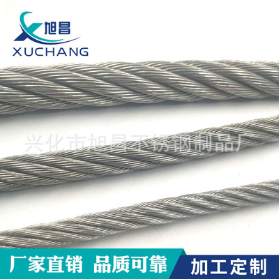 厂家直销304不锈钢丝绳 包塑钢丝绳 加工各规格圆股钢丝绳