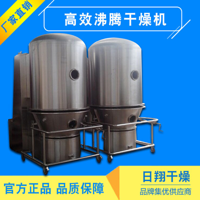 厂家直销立式沸腾干燥机 高效沸腾干燥器 供应多功能沸腾干燥机