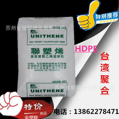 薄壁食品容器HDPE 台湾聚合 7200F hdpe高强度 高密度聚乙烯树脂