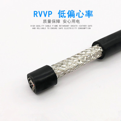 环威电线电缆ZC-RVVP16芯铜芯黑色护套铝镁丝屏蔽网软电缆