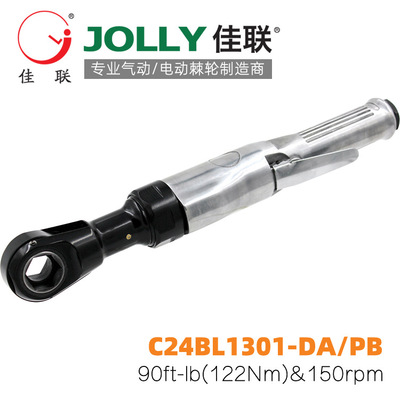 C24BL1301-DA/PB穿孔佳联JOLLY气动棘轮扳手风动套筒扳手