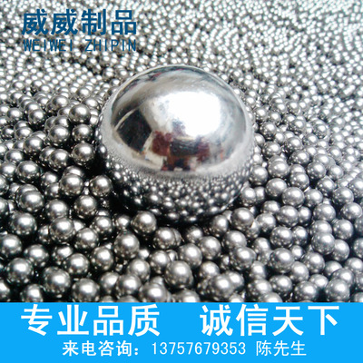 铁球 铁珠 碳钢钢球 可打孔滚珠 玩具铁球 碰焊 焊接铁球