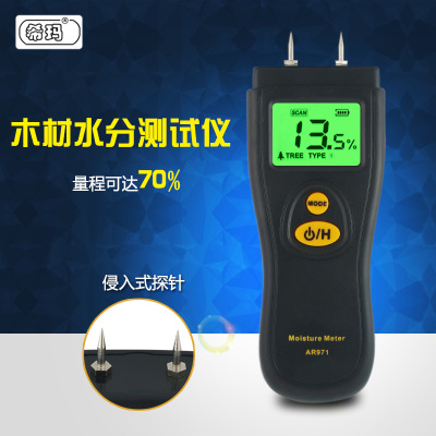 香港希玛AR971木材水分测试仪 含水量测试仪检测仪测定仪