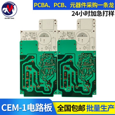 单面cem-1pcb板 厂家打样定制加工生产电路板 刚性灯条电路板