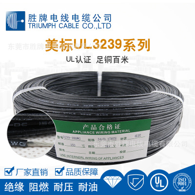 3239 20AWG镀锡铜线材 高温硅胶线 耐温150度 耐压3KV 环保电线
