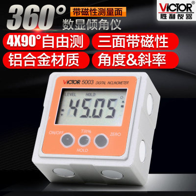 胜利数显倾角仪三面带磁360度电子角度仪倾角盒数显水平仪VC5003