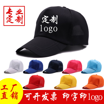 广告帽定制工作帽红色志愿者帽子订做LOGO棒球帽旅游鸭舌帽印字