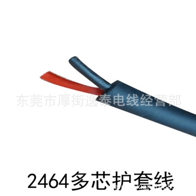 厂家直销美标2464 18AWG*2护套电缆 环保电缆现货两芯三芯四芯