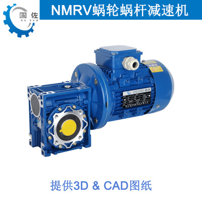 NMRV063铝合金减速机 RV63-20蜗轮蜗杆减速机手摇