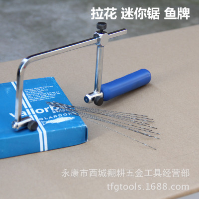鱼牌 曲线锯 迷你U型锯 锯弓 小手锯 木工拉花锯 钢丝锯DIY模型锯图1
