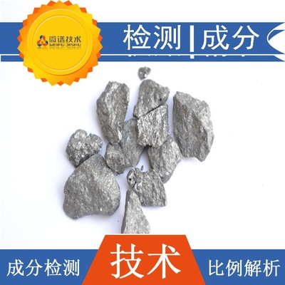 钢水净化剂 配方还原组分还原 钢水净化剂 成分检测比例解析图1