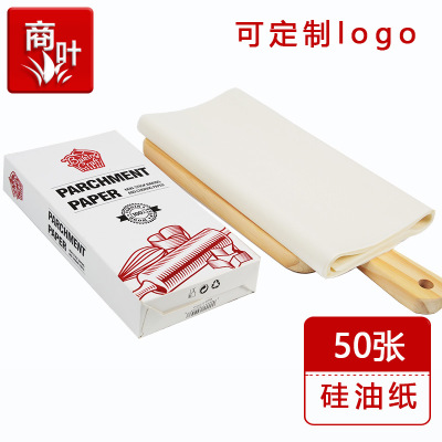 油纸parchment paper烘焙家用长方形耐高温加厚40g烧烤双面硅油纸