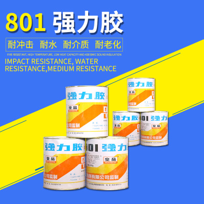 pvc 801强力abs胶水金属塑料皮革橡胶专用粘合剂氯丁胶粘剂厂