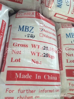 橡胶防老剂MBZ,2-硫醇基苯并咪唑锌盐，质量可靠