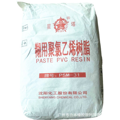 东莞力本批发糊用聚氯乙烯 PVC树脂粉PSM-31不饱和聚酯树脂