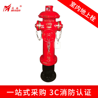 厂家直销 订制室外地上式消火栓 SS100/65-1.6地上消火栓