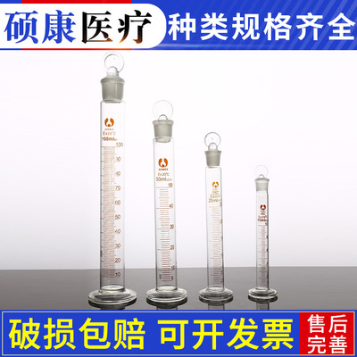 供应玻璃具塞量筒玻璃量筒加厚柱形量筒实验用品 规格齐全可定制