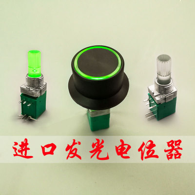 台湾进口高品质小型带灯LED发光电位器可调电阻