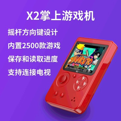 X2掌上视频游戏机 遥感益智掌机 NES FC GBA游戏 彩屏复古游戏机